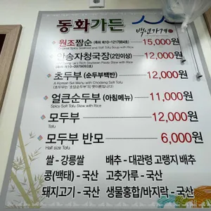 동화가든 리뷰 사진