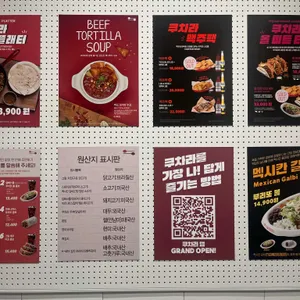 쿠차라 리뷰 사진