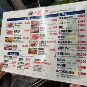 서대포집 리뷰 사진