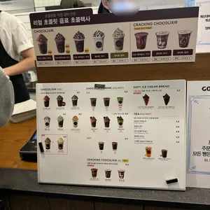 고디바 베이커리 리뷰 사진