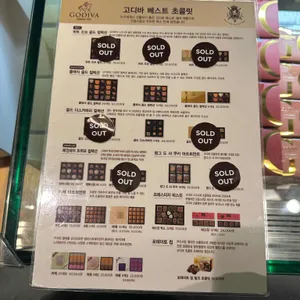 고디바 베이커리 리뷰 사진