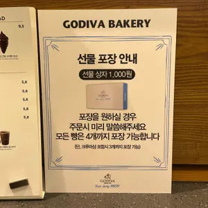 고디바 베이커리 리뷰 사진