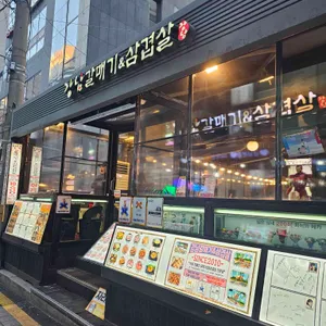 강남갈매기 리뷰 사진