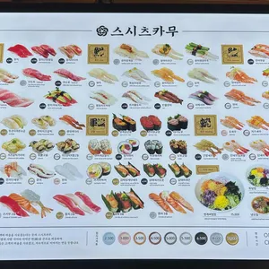 스시츠카무 리뷰 사진