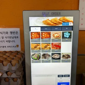 쩔어떡볶이포차 리뷰 사진