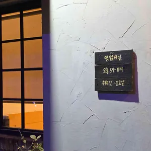 지중해 리뷰 사진