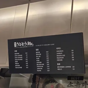 큐슈울트라아멘 리뷰 사진