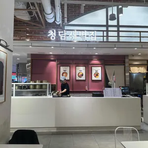 청담새벽집 리뷰 사진