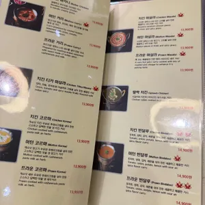 인디안커리 리뷰 사진