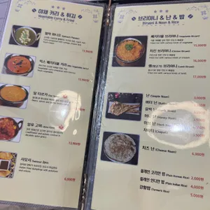 인디안커리 리뷰 사진