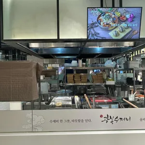 광복수제비 리뷰 사진