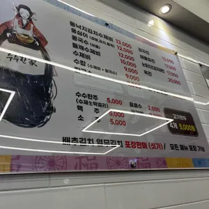 수수한가 리뷰 사진