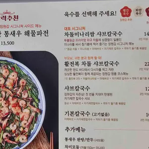 장원갑칼국수 리뷰 사진