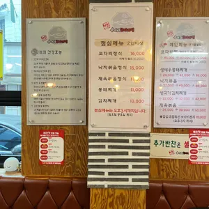 용대리코다리찜 리뷰 사진