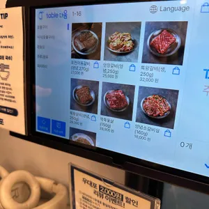 우대포 리뷰 사진