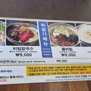 1969부원동칼국수 리뷰 사진