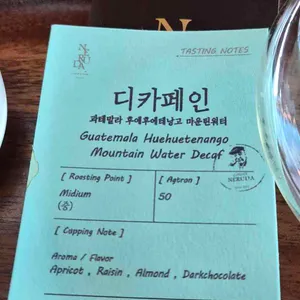 커피네루다 리뷰 사진