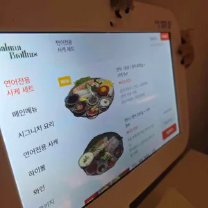 살몬 브라더스 리뷰 사진