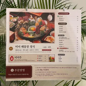 미포집 리뷰 사진