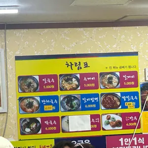 모래내홍두깨손칼국수 리뷰 사진
