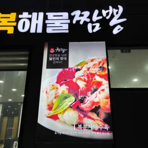 천향 리뷰 사진