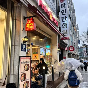 맘스터치 리뷰 사진