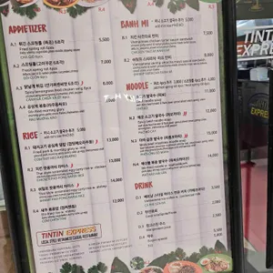 띤띤익스프레스 리뷰 사진