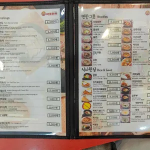 마포만두 리뷰 사진