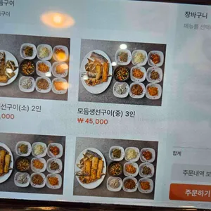 착한물고기 리뷰 사진