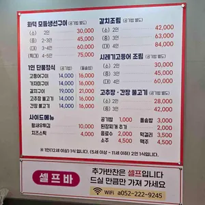 착한물고기 리뷰 사진