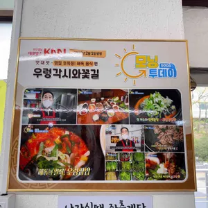 우렁각시와꽃길 리뷰 사진