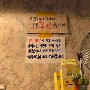 계돼지 리뷰 사진