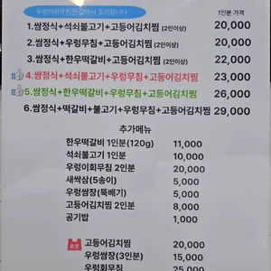 우렁각시와꽃길 리뷰 사진