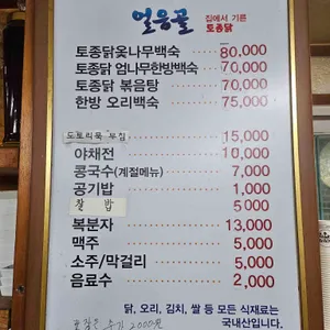 얼음골 리뷰 사진