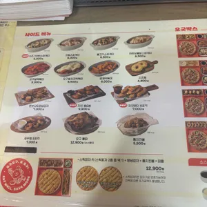 오구피자 리뷰 사진