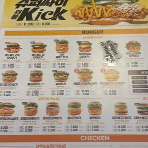 맘스터치 리뷰 사진