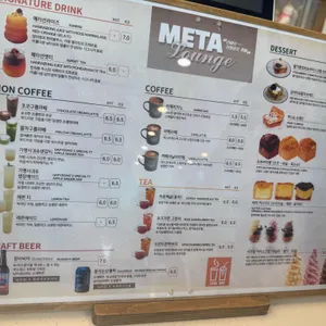 메타라운지 리뷰 사진