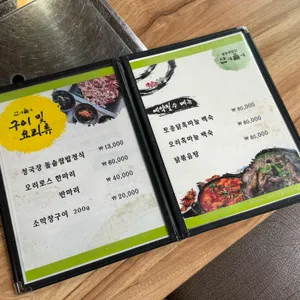 산에들에 시골쌈밥집 리뷰 사진