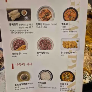 김인복의 광평 리뷰 사진