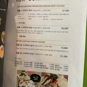 일품당프리미엄 리뷰 사진