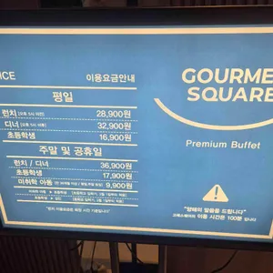 고메스퀘어 리뷰 사진