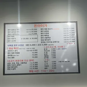 돈아이가 리뷰 사진