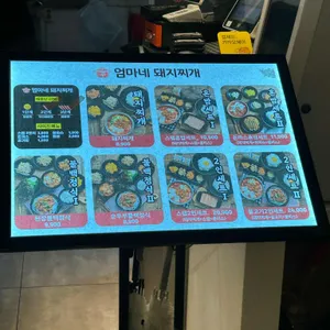 엄마네돼지찌개 리뷰 사진