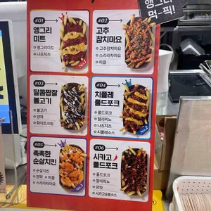 앵그리포테이토 리뷰 사진