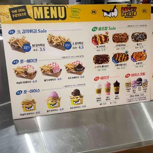 앵그리포테이토 리뷰 사진