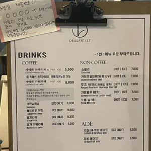 디저티스트 리뷰 사진