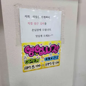 남가네설악추어탕 리뷰 사진