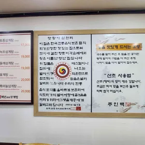 남가네설악추어탕 리뷰 사진