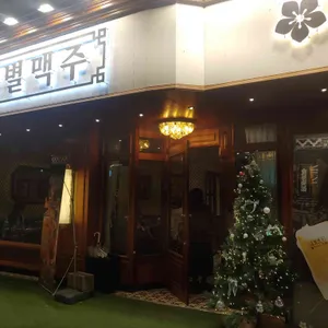 금별맥주 리뷰 사진