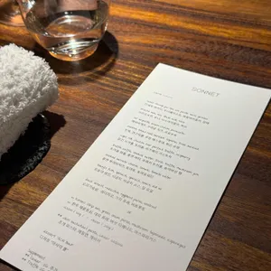 소넷 SONNET 리뷰 사진